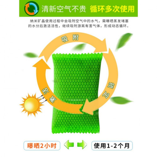 Tui Than Hoat Tinh Nano Khu Mui O To 250g Tui Than Tre Diet Khuan Khu Mui Xe Hoi 9179306568 09